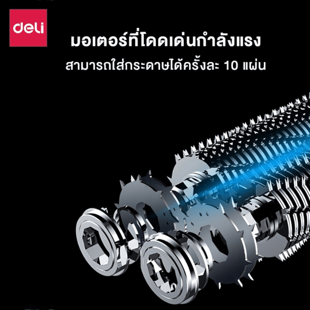เครื่องทำลายเอกสารอัตโนมัติ 23ลิตร Deli E9952-WH-01 สีขาว